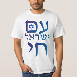 T-shirt AM Yisrael Chai
