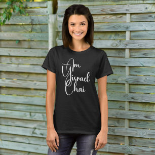 T-shirt Am Yisrael Chai, juif patriotique, stand with Isra