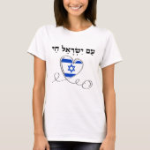T-shirt Am Yisrael Chai, Soutenez Israël (Devant)
