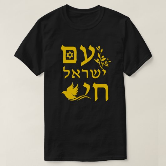 T-shirt Am Yisrael Chai Yellow Text Dove Olive Branch Star (Design devant)