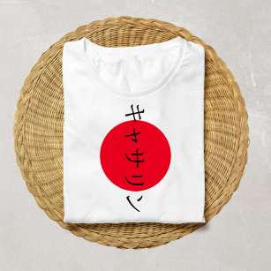 T-shirt Amateurs de culture japonaise Anime Japon Nom pers