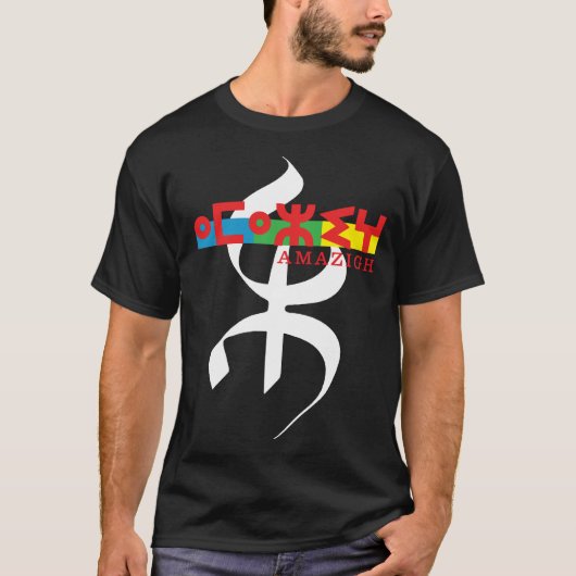 T-SHIRT AMAZIGH MON BEAU MOTIF DE LA CULTURE KABYLE (Devant)