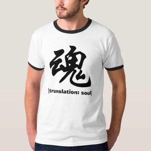 T-shirt Âme [traduction : âme] (Devant)