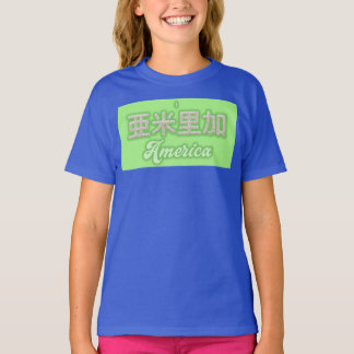 T-shirt America kanji Written with grains of rice