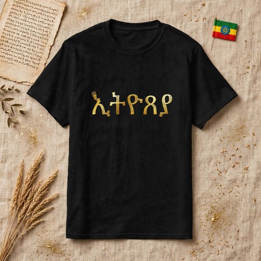 T-shirt Amharic