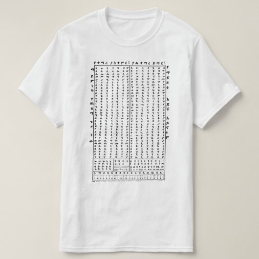 T-shirt amharique éthiopien d'affiche d'alphabet (Design devant)