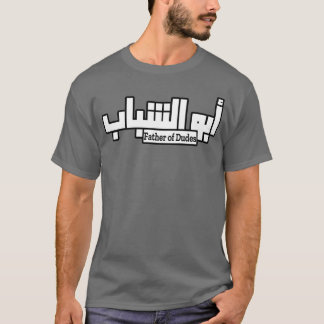 T-shirt Amis du Père des Dudes
