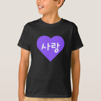 amour Coréen Hangul pour l'amour dans Purple Heart