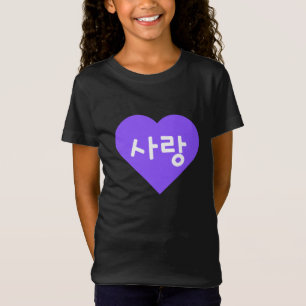 T-Shirt amour Coréen Hangul pour l'amour dans Purple Heart