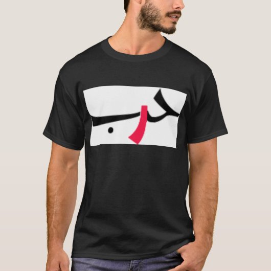 T-shirt amour-guerre (Devant)