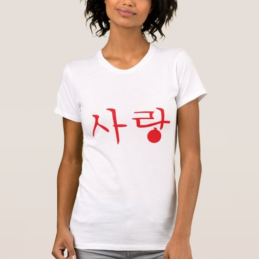 T-shirt amour t-shirt2 de sarang (Devant)