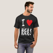 T-shirt amour teppanyaki grill japonais plaque chaud 鉄 板 焼 (Devant entier)