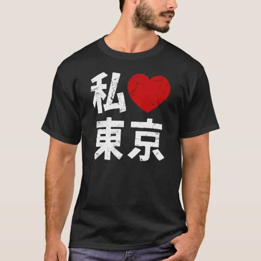 T-shirt Amour Tokyo du kanji I (Devant)