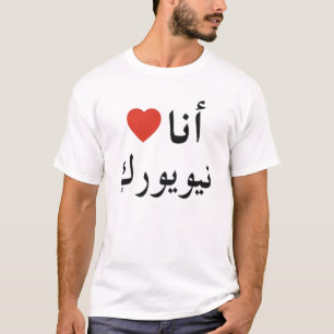 T-shirt Ana QALB New York