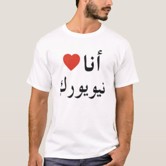 T-shirt Ana QALB New York