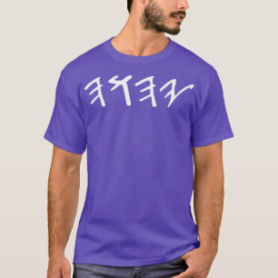 T-shirt Ancien Hébreu Yahuah Yahusha Écrire