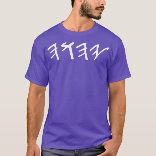 T-shirt Ancien Hébreu Yahuah Yahusha Écrire (Devant)