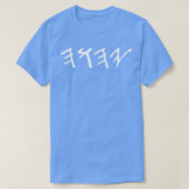 T-shirt Ancien Hébreu Yahuah Yahusha Écrire (Design devant)