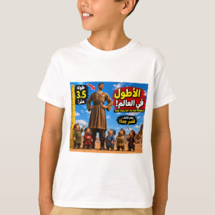 T-shirt Anglais : L'art fantastique du désert du géant et