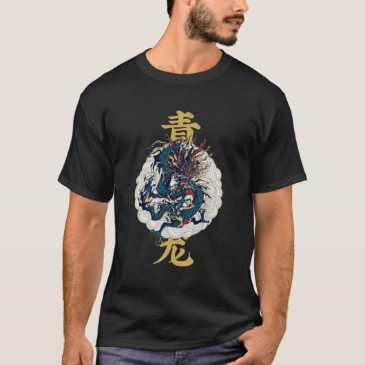 T-shirt animal mythique chinois Qinglong Azure Dragon (Devant)