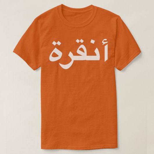 T-shirt Ankara Écrit En Calligraphie De Langue Arabe (Design devant)