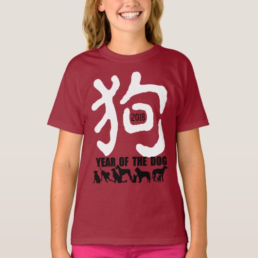 T-shirt Année chinoise de l'idéogramme 2018 de coutume de (Devant)