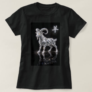 T-shirt Année chinoise du zodiaque de la Chèvre 0046462