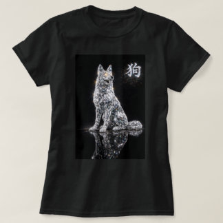 T-shirt Année chinoise du zodiaque du Chien 0046465