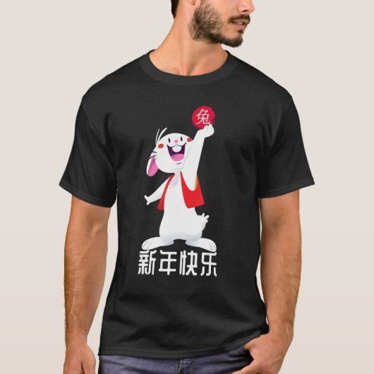 T-shirt Année Chinoise Zodiaque Du Lapin 2023 Chine Nouvea (Devant)