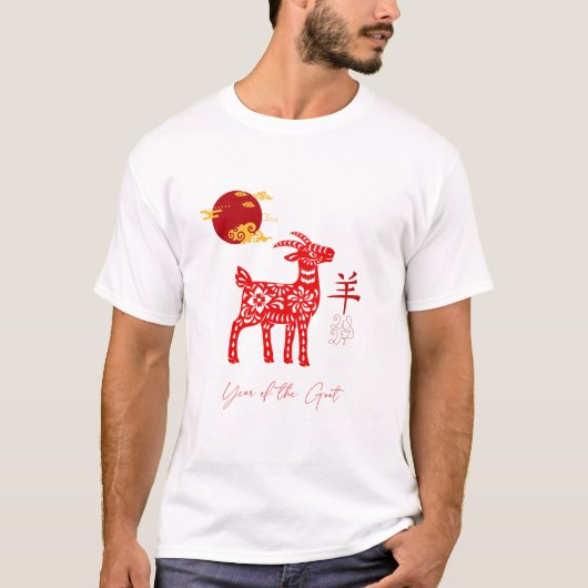 T-shirt Année de la Chèvre 2027 (Devant)
