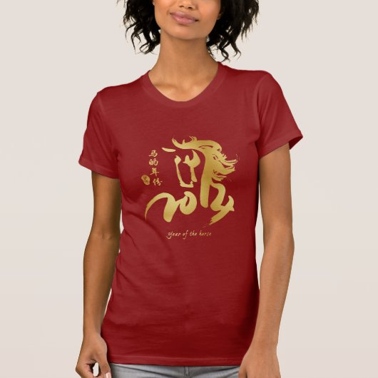 T-shirt Année du cheval 2014 - nouvelle année chinoise (Devant)