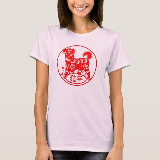 T-shirt Année du chien (Devant)