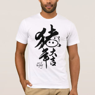 T-shirt Année du cochon - Nouvel An lunaire chinois 2019
