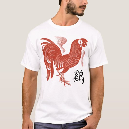 T-shirt Année du coq rétro (Devant)