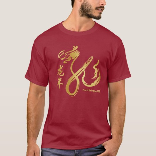 T-shirt Année du dragon 2012 - art de calligraphie d'or (Devant)
