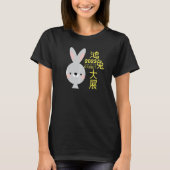 T-shirt Année Du Lapin 2023 Chinois Zodiac Lunar New Y (Devant)