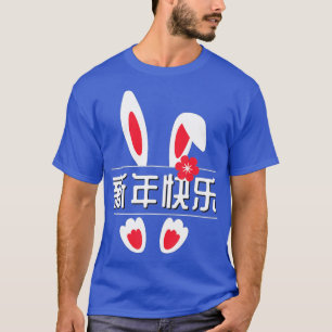 T-shirt Année Du Lapin 2023 Nouvel An Chinois 2023 -