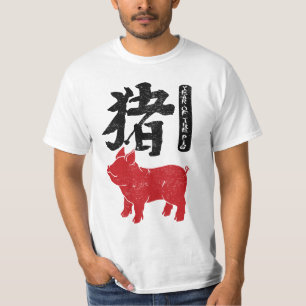T-shirt Année du porc - nouvelle année chinoise