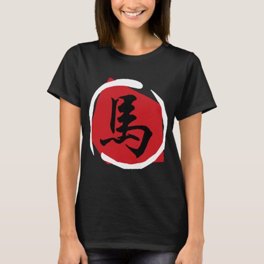 T-shirt Année du symbole du cheval (Devant)