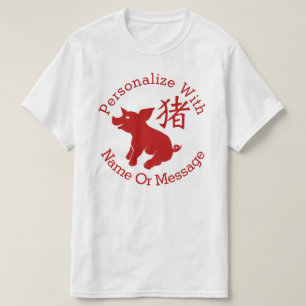T-shirt Année PERSONNALISÉE De La Mignonne De Cochon