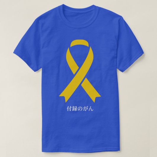 T-shirt Annexe Sensibilisation au cancer Ribbon japonais (Design devant)