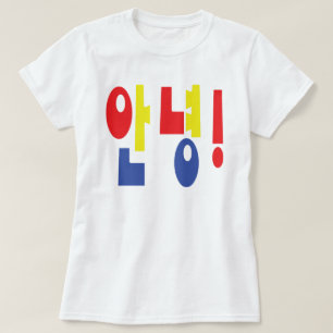 T-shirt Annyeong ! Coréen Hi / Hello 안 녕 Hangul