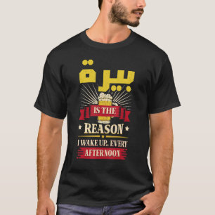 T-shirt Arabe Amis de la bière Tunisie Syrie Maroc Liban