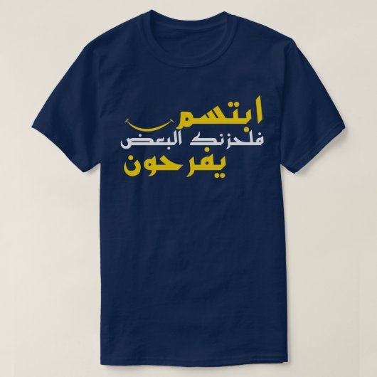 T-shirt arabe drôle citation arabe calligraphie amant 1 (Design devant)