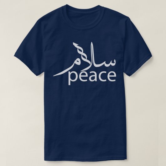 T-shirt arabe drôle citation arabe calligraphie amant 2 (Design devant)