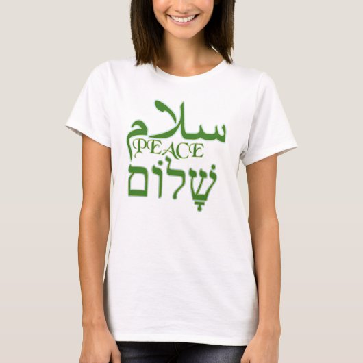 T-shirt arabe et hébreu (Devant)
