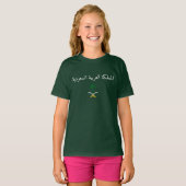 T-shirt Arabie saoudite (Devant entier)