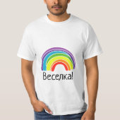 T-shirt Arc arc-en-ciel ukrainien (Devant)