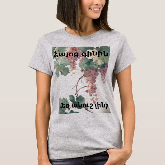 T-Shirt Arménien de Vin (Devant)