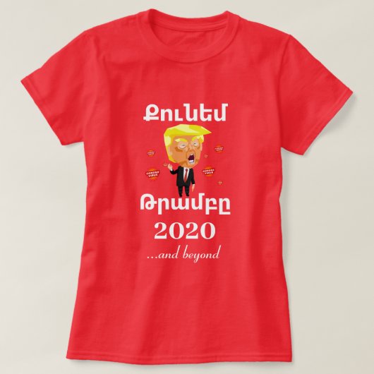 T-shirt Arménien Dit (Ք ո ւ ն ե ր մ Թ  ) (Design devant)